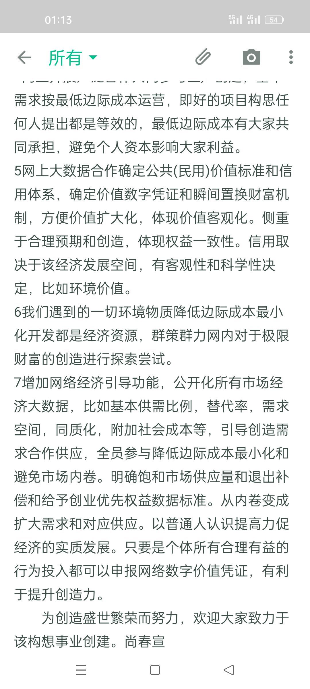 探索个人价值最大化的主播照片