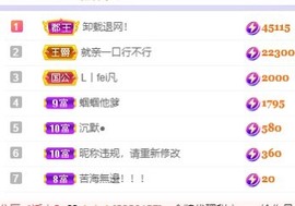 沄9冠感恩有你主播照片