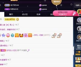 一字马~依棠主播照片
