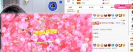 财神爷的小宝贝主播照片