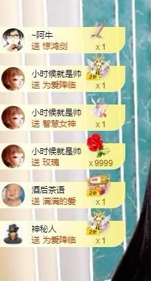 财神爷的小宝贝主播照片