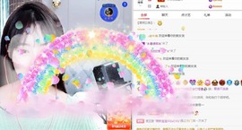 财神爷的小宝贝主播照片