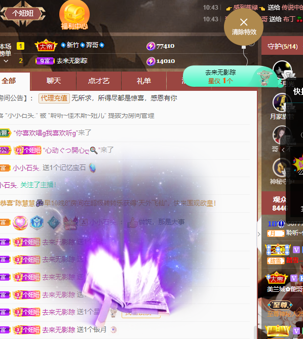 聆听上午休息调整一下的图片