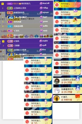 陈土豆求百元榜主播照片