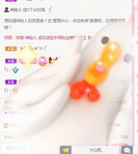 💓小香猪💓主播照片