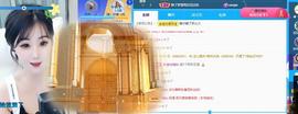 🎼关关🎼主播照片
