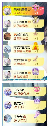 🎼关关🎼主播照片