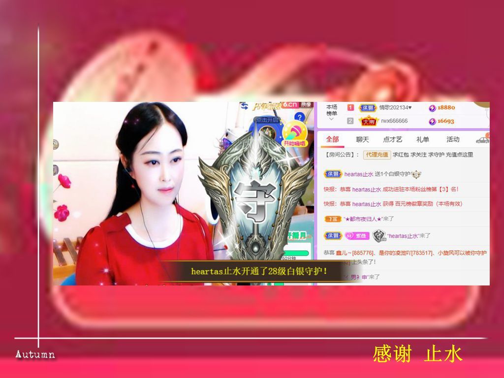 紫薇☆☆音乐频道的图片