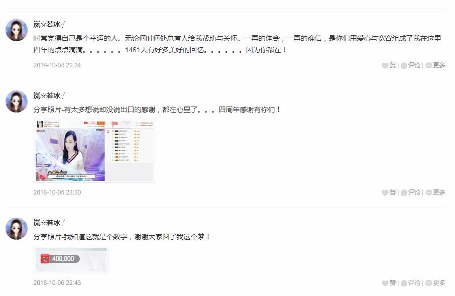 岚☆若冰♂的图片