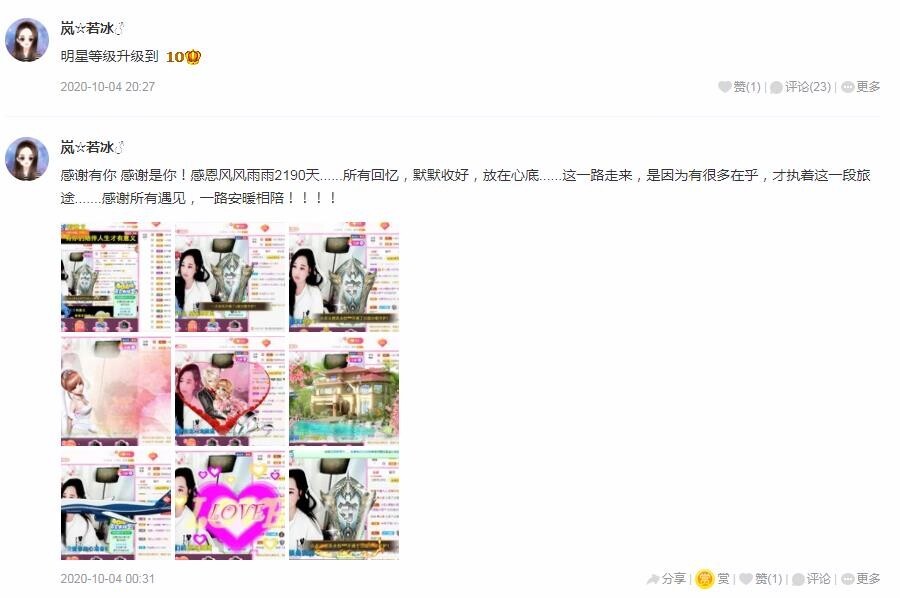 岚☆若冰♂的图片