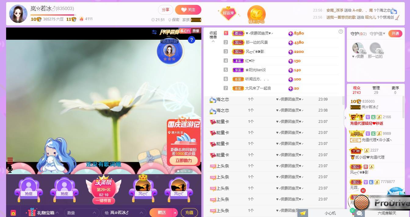 岚☆若冰♂的图片