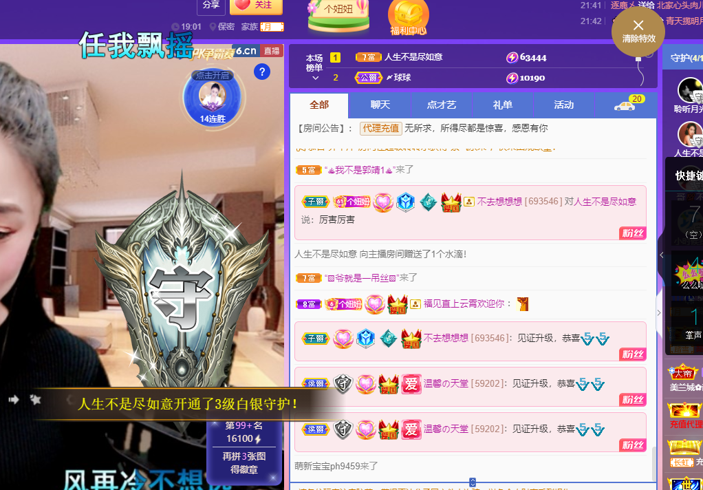 聆听上午休息调整一下的图片