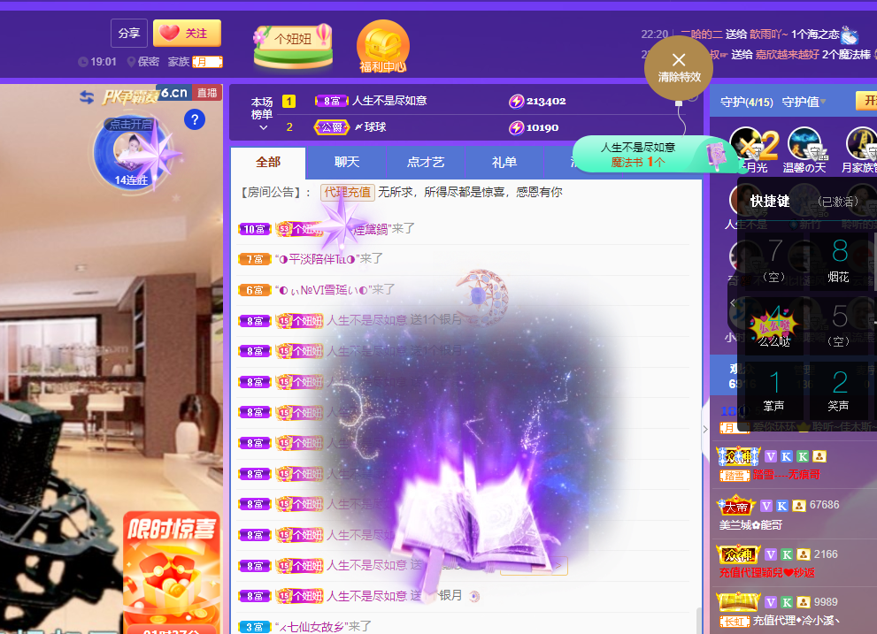聆听上午休息调整一下的图片