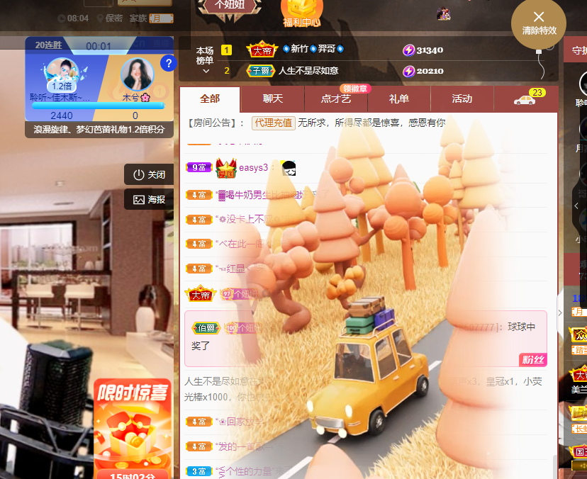聆听上午休息调整一下的图片