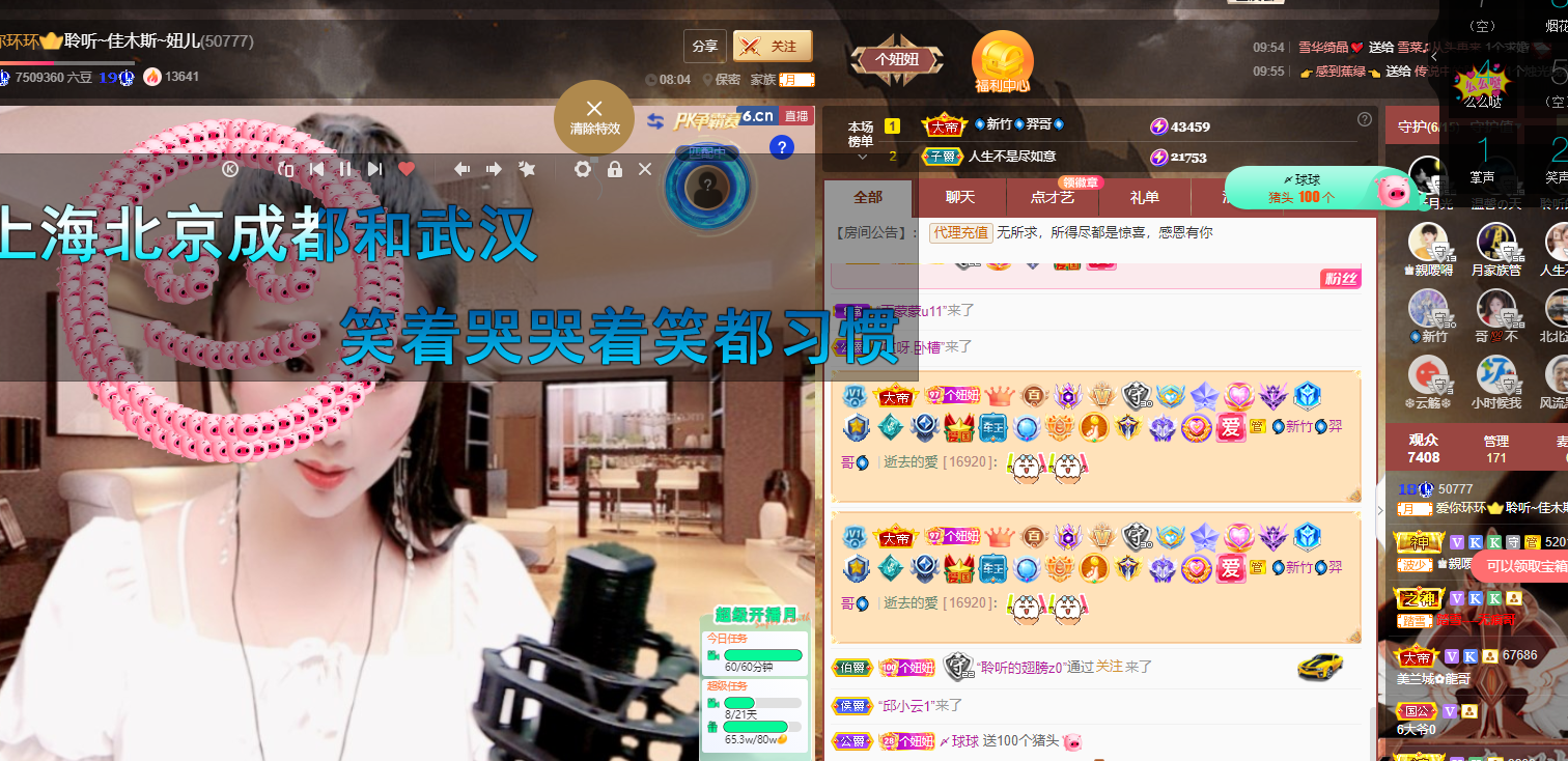 聆听上午休息调整一下的图片