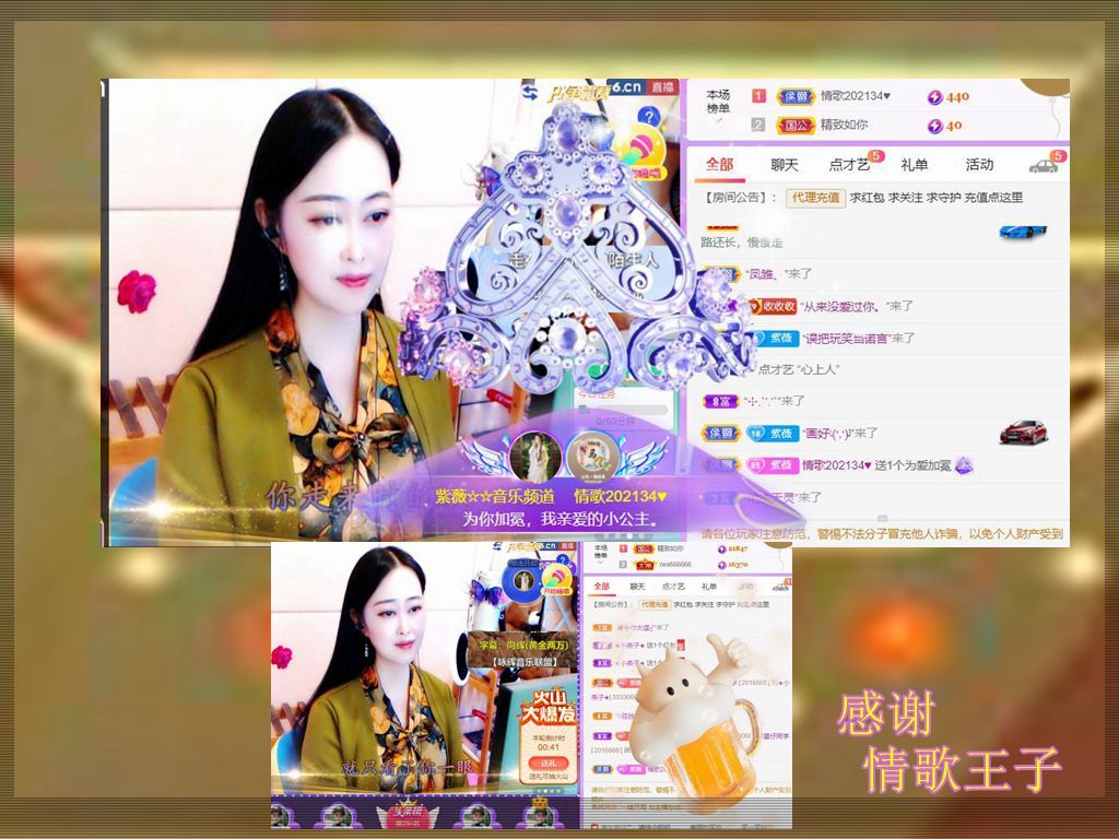 紫薇☆☆音乐频道的图片