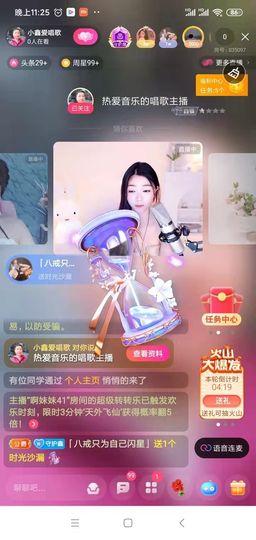 小鑫唱情歌主播照片