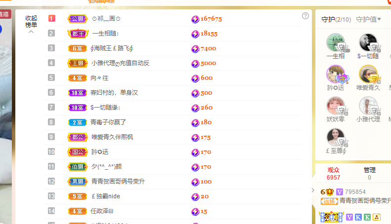 青青恭贺官人荣升了的图片