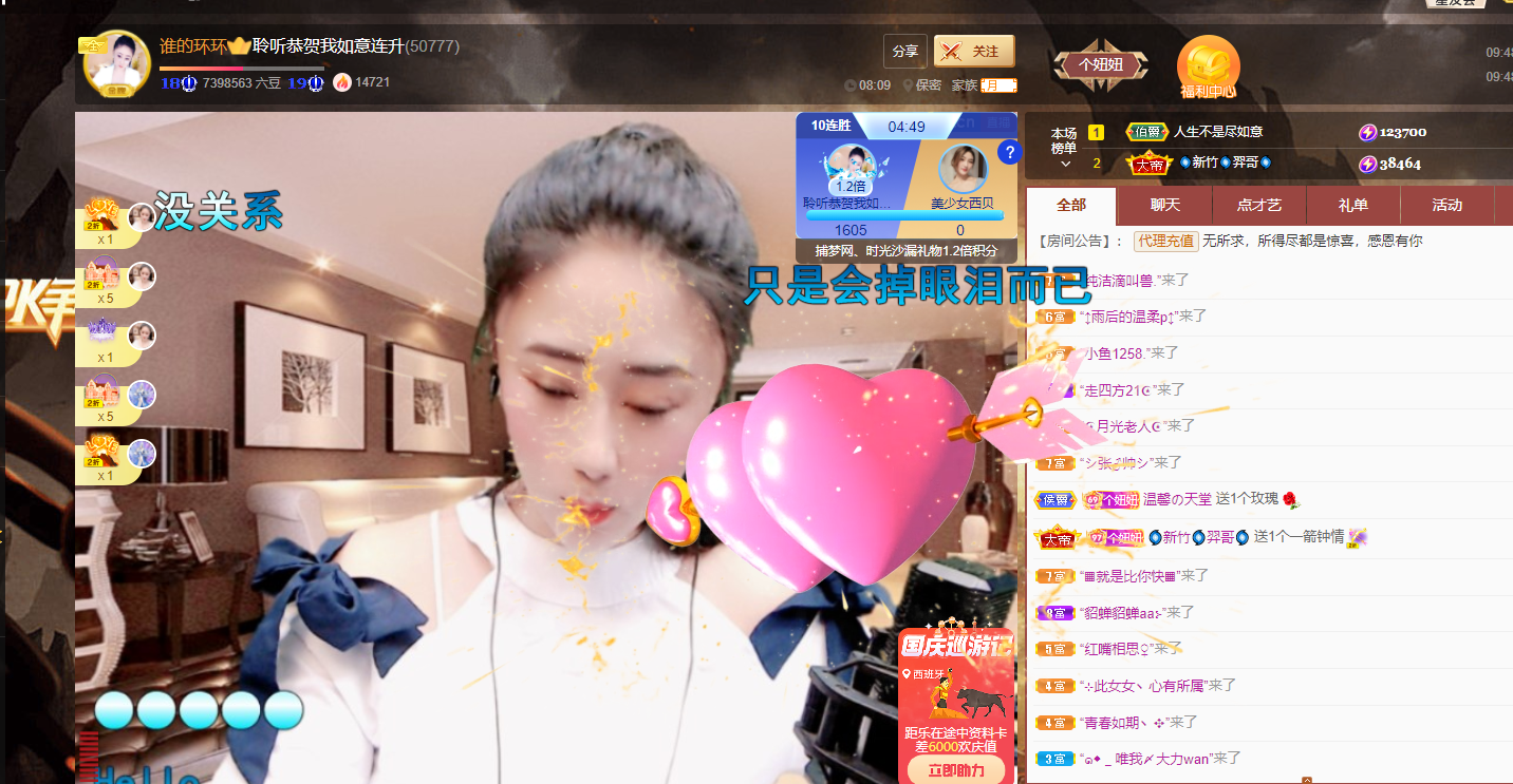 聆听上午休息调整一下的图片