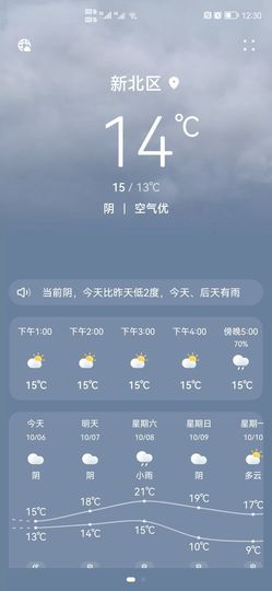 ᥫᩣ应应～晚点见主播照片