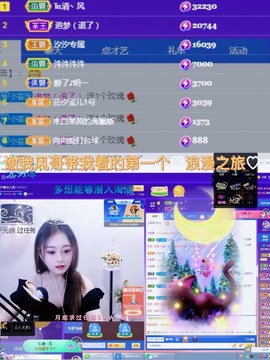 退网……主播照片