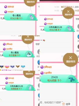阳阳🌾休主播照片