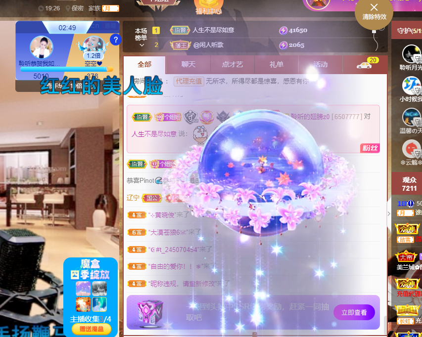 聆听上午休息调整一下的图片