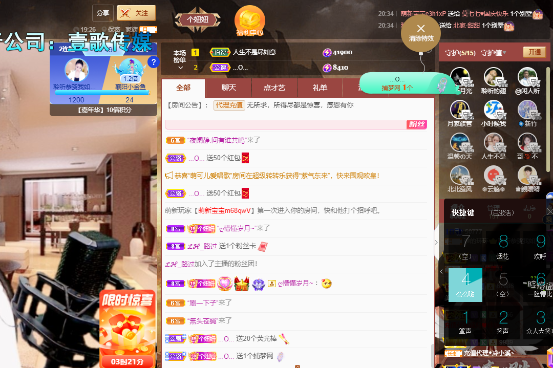 聆听上午休息调整一下的图片