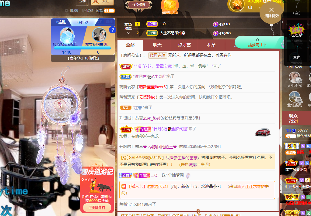 聆听上午休息调整一下的图片