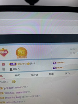 静静想升级呀的图片