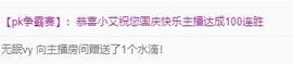 小艾回湖北不定时播主播照片