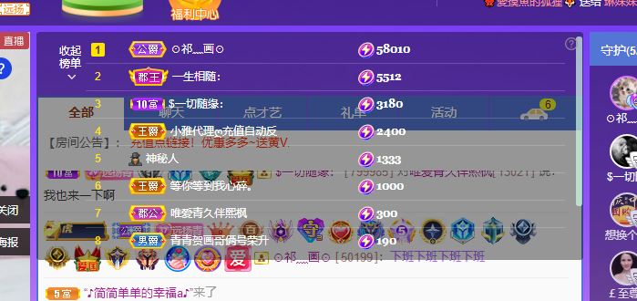 青青恭贺官人荣升了的图片
