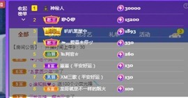 三歌（平安好运）的图片