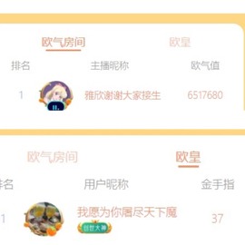 雅欣小可爱吖💗.主播照片