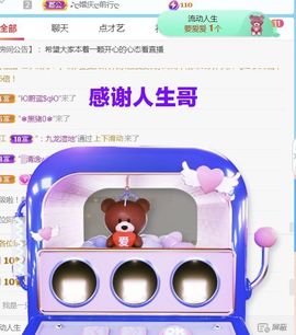 金麒麟安静唱歌🎤主播照片