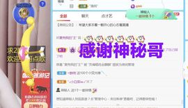 金麒麟安静唱歌🎤主播照片