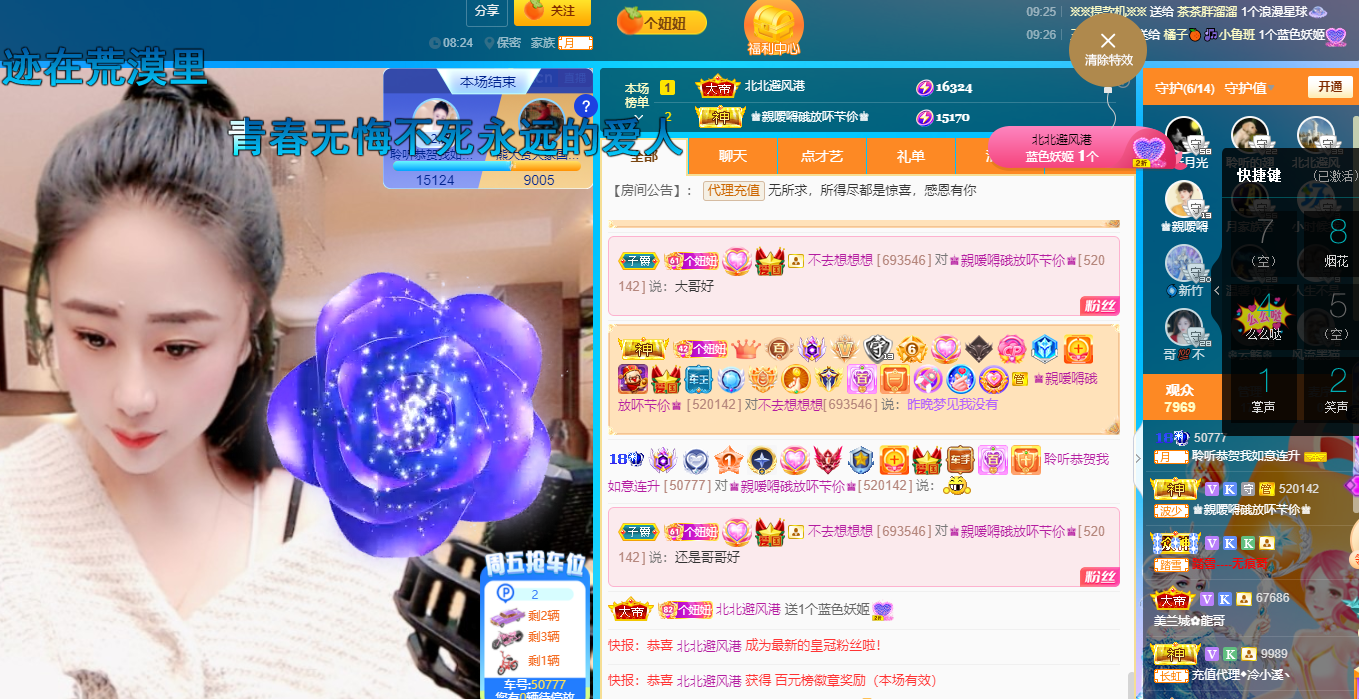 聆听上午休息调整一下的图片