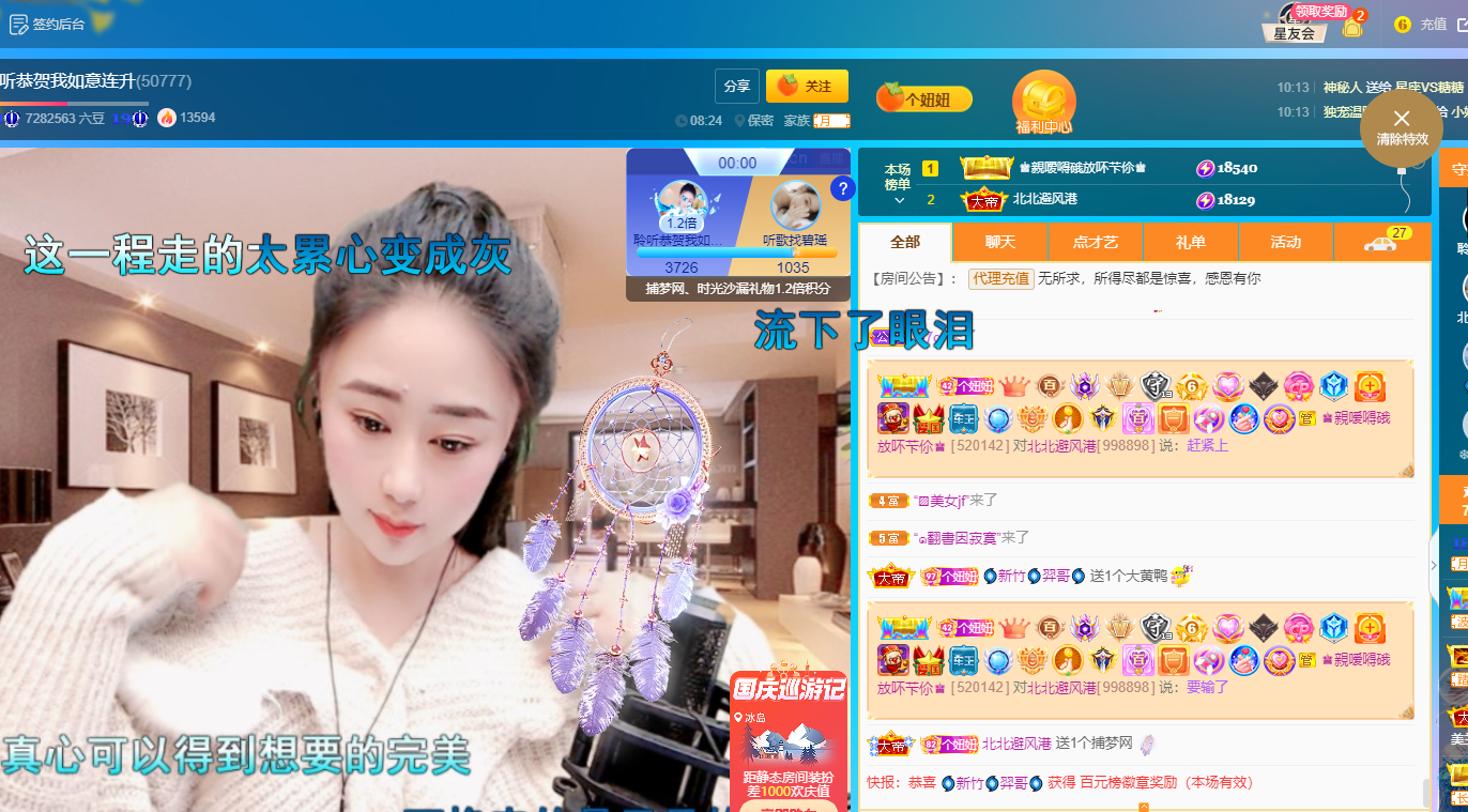 聆听上午休息调整一下的图片
