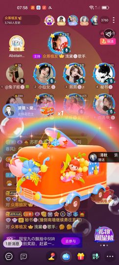习惯🍓🍓🍓主播照片