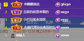 ♚~小巴豆~贪财好色的图片