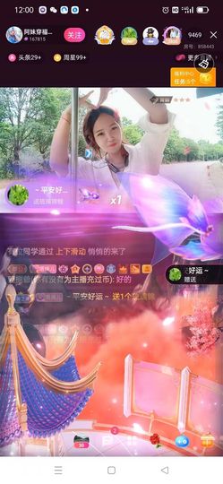 🍏🍌🍌主播照片