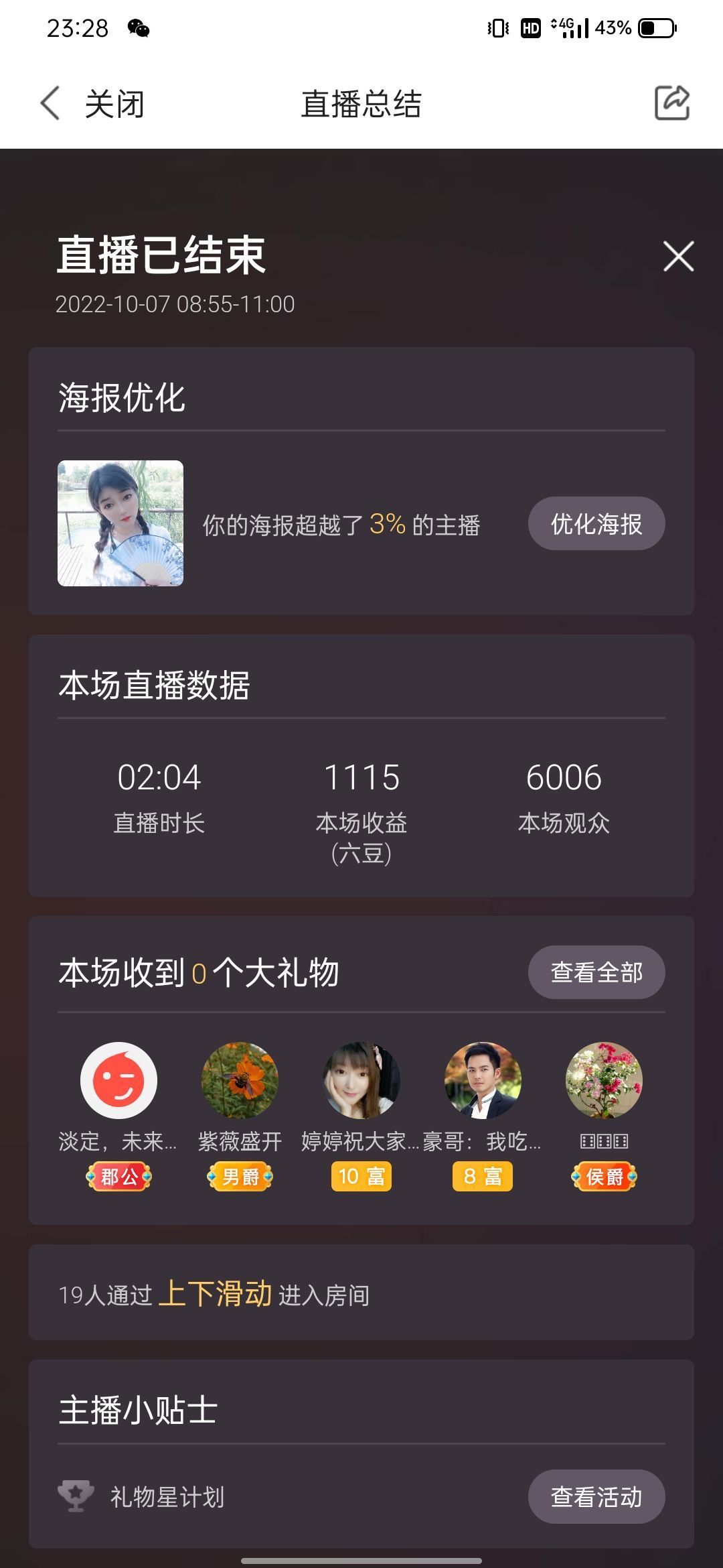 婷婷💕感恩有你陪伴的图片