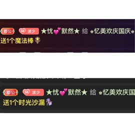 忆美❥❥❥主播照片