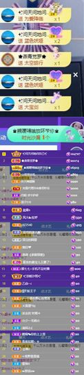 沁馨ღ求百元榜主播照片