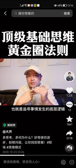 没有自我道就出现了主播照片