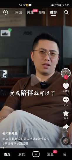 没有自我道就出现了主播照片