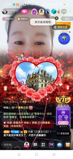 南边等你主播照片