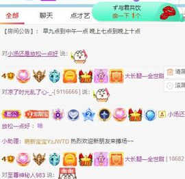 高音低音地沟通主播照片