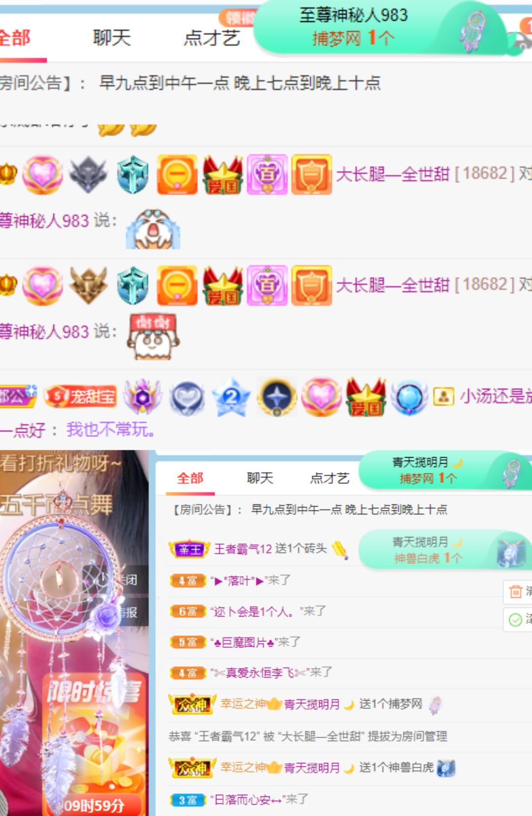 高音低音地沟通的图片