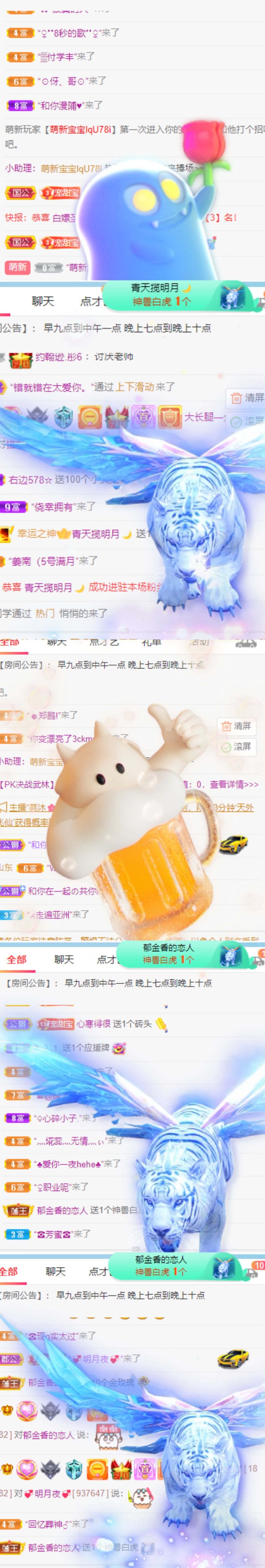 高音低音地沟通的图片